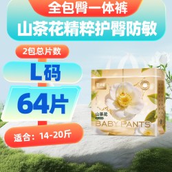 馨颂 山茶花拉拉裤超薄夏季透气宝宝专用纸尿裤大码儿童56XL尿不湿夜用