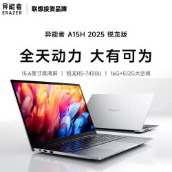 ERAZER 联想（Lenovo）投资品牌异能者A14H/A15H锐龙R5/R7六核轻薄商务学习办公笔记本电脑