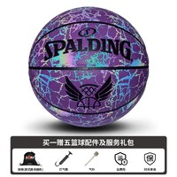 斯伯丁 官方反光篮球PU7号室内外通用生日76-911Y送礼物