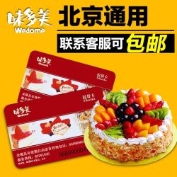 HAIXIANZHEN 海仙珍 北京味多美卡 100g