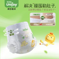 优宜佳 裸感奢柔婴儿纸尿裤透气尿不湿体验装宝宝拉拉裤超柔软亲肤