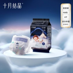 十月结晶 U先新客十月结晶益生菌蚕丝奢柔婴儿纸尿裤6片
