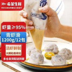 希菲 生鲜 虾滑含虾率95%大颗粒虾滑火锅食材虾仁虾丸