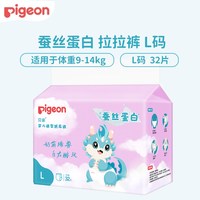 贝亲 蚕丝蛋白拉拉裤婴儿干爽透气纸尿裤训练裤宝宝学行裤大码3XL