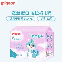 贝亲 蚕丝蛋白拉拉裤婴儿干爽透气纸尿裤训练裤宝宝学行裤大码3XL