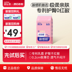 舒比奇 维Epro婴儿夏天薄款纸尿裤拉拉裤尿不湿试用装