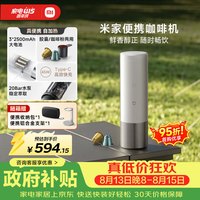 米家 胶囊咖啡粉两用 白色 便携咖啡机