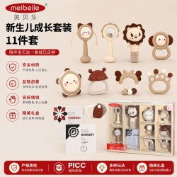 美贝乐 宝宝新生婴儿礼盒0-18个月婴儿周抓球摇铃礼盒新生儿满月礼