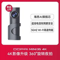 盯盯拍 行车记录仪MINI3S