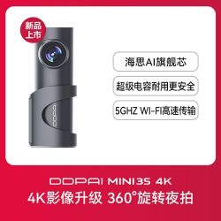盯盯拍 行车记录仪MINI3S