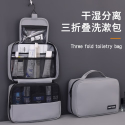 米良品 便携三折叠干湿分离洗漱包