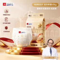 HOAG 霍格Hoag羊毛脂纸尿裤婴儿尿不湿拉拉裤无甲酰胺
