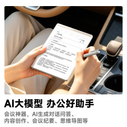 汉王 N6Pro 录写本手写电纸本6英寸语音转写墨水屏 晨曦金