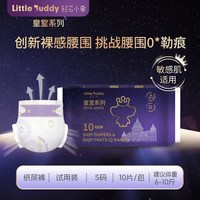 轻芯小象 皇室拉拉裤纸尿裤超薄透气试用装XL码宝宝尿不湿