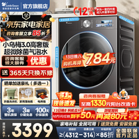 小天鹅 小乌梅3.0高奢版 TG12VE40PRO 滚筒洗衣机 12kg