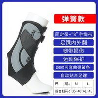 ober 踝关节固定器支具康复扭伤恢复器防崴脚骨折保护踝脚踝护具套