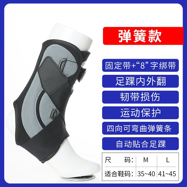 ober 踝关节固定器支具康复扭伤恢复器防崴脚骨折保护踝脚踝护具套