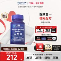 Life Extension 沿寿LIFE降低同型半胱氨酸高活性叶酸维生素B6 B12中老年HYC健康