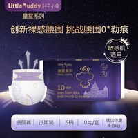 轻芯小象 皇室L码拉拉裤试用装夏季超薄透气纸尿裤4XL码尿不湿