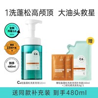 果壳 无患子净油蓬松洗发泡泡 320ml