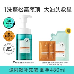 果壳 无患子净油蓬松洗发泡泡 320ml
