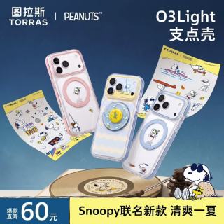 图拉斯 支点壳O3Light新款 适用苹果iphone16pro磁吸支架15防摔女