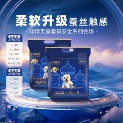 祺安 丝柔裸感瞬吸锁水干爽拉拉纸尿裤超柔亲肤透气婴儿尿不湿正品