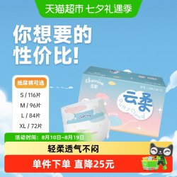 佳婴 云柔纸尿裤S-XXL超柔软薄透气干爽新生男女宝宝尿不湿
