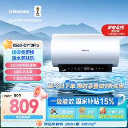 海信 ES60-DY10Pro 家用电热水器60升 3200W