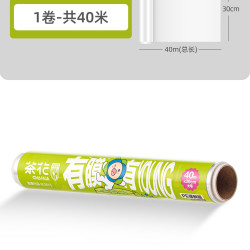 茶花 点断式中号保鲜膜 宽25cm*长180m 促销装