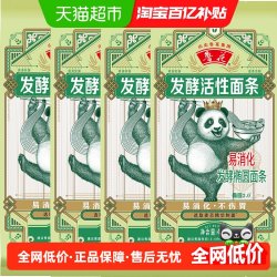 鲁花 熊猫系列发酵椭圆面条480g