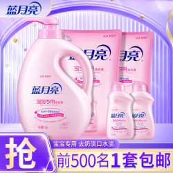 蓝月亮 宝宝专用洗衣液 百合清香 1kg