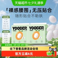 88VIP：柚贝 零感蚕丝超柔宝宝日夜用护臀干爽婴儿拉拉纸尿裤尿不湿便携装