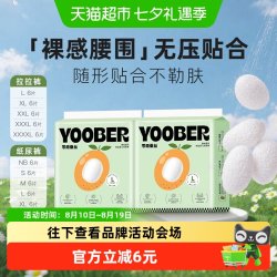 柚贝 零感蚕丝超柔宝宝日夜用护臀干爽婴儿拉拉纸尿裤尿不湿便携装