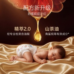 宜婴 黑金山茶裤超薄透气M/XL小内裤柔软纸尿裤婴儿尿不湿