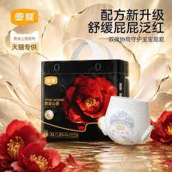 宜婴 黑金山茶裤拉拉裤超薄透气干爽婴儿纸尿裤小内裤