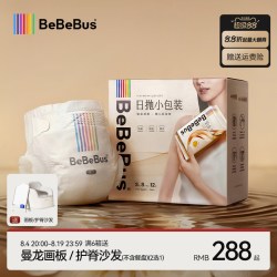 BeBeBus 铂金至柔臻柔纸尿裤婴儿nb/s/m/xl尿不湿