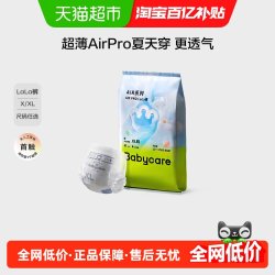 babycare 纸尿裤拉拉裤皇室airpro尿片S/M/L-XL