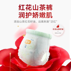 宜婴 弱酸红花山茶裤M-XXXXXL超薄柔软拉拉裤透气宝宝尿不湿2箱