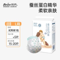 蓓秀 蚕丝韵动拉拉裤婴儿纸尿裤超薄尿不湿新生宝宝尿片