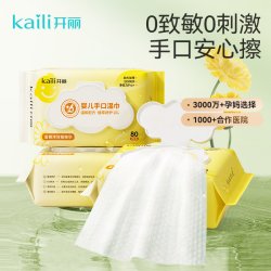 开丽 婴儿手口湿巾80抽*3包