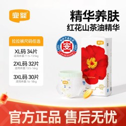 宜婴 弱酸红山茶花拉拉裤超薄柔软干爽透气宝宝尿不湿