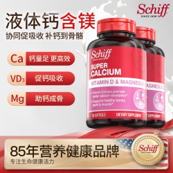 益节 Move Free 高能液体钙 90粒