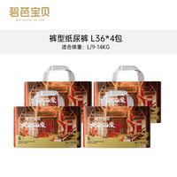 88VIP:碧芭宝贝 大鱼海棠pro系列拉拉训练裤超薄透气尿裤L-4XL码4包/组