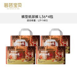 碧芭宝贝 大鱼海棠pro系列拉拉训练裤超薄透气尿裤L-4XL码4包/组