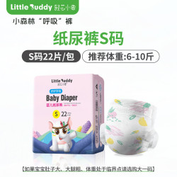 轻芯小象 小森林轻薄透气纸尿裤男女宝宝尿不湿S-4XL婴幼儿拉拉裤