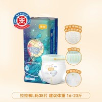 88VIP：宜婴 爆款宝宝拉拉裤XXL超薄透气尿不湿NB-5XL透气婴儿柔软纸尿裤