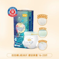 宜婴 新梦想家婴儿拉拉裤宝宝薄款尿不湿透气纸尿裤