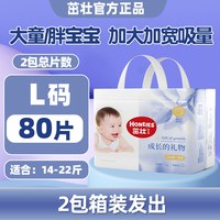 茁壮成长裤拉拉裤5XL超大码婴儿宝宝男女中大童夜用尿不湿
