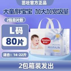 茁壮成长裤拉拉裤5XL超大码婴儿宝宝男女中大童夜用尿不湿